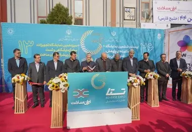 آغاز به کار هفتمین نمایشگاه تستا با حضور راه آهن