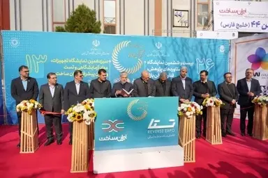 آغاز به کار هفتمین نمایشگاه تستا با حضور راه آهن