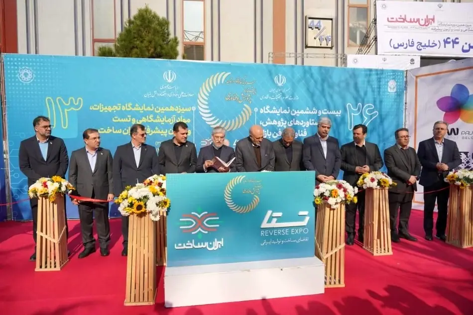 آغاز به کار هفتمین نمایشگاه تستا با حضور راه آهن