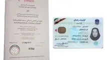 گواهینامه ۲ زبانه برای رانندگی در خارج از ایران کافی نیست/گواهینامه بین المللی لازم است