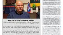 روزنامه تین|شماره 315| 8 مهر ماه 98 