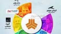 خریداران سهام سایپا تا روز ۲۲ اردبهشت ۱۴۰۴