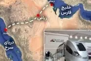 پروژه ۷ میلیارد دلاری ساخت راه آهن پرسرعت عربستان سعودی
