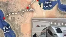 پروژه ۷ میلیارد دلاری ساخت راه آهن پرسرعت عربستان سعودی
