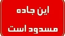 کندوان از سمت جنوب به شمال مسدود شد