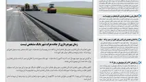 روزنامه تین | شماره 382| 17 دی ماه 98 