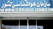تاسیس و راه‌اندازی مرکز بین‌ المللی مطالعات گردوخاک 