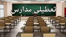 آخرین خبر تعطیلی مدارس و دانشگاه‌ های این شهرها سه شنبه ۲۰ آذر/ مدارس کدام استان ها تعطیل نیست؟
