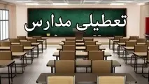 آخرین خبر تعطیلی مدارس و دانشگاه‌ های این شهرها سه شنبه ۲۰ آذر/ مدارس کدام استان ها تعطیل نیست؟