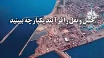 چهل و هشتمین هفته‌نامه لجستیک و اقتصاد منتشر شد