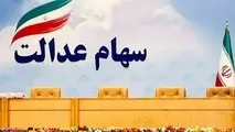 آغاز زمان انتقال سهام متوفیان به وراث + جزییات