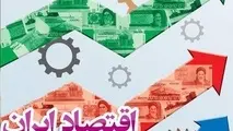 ◄مقاله/ بررسی مسائل روز اقتصاد ایران