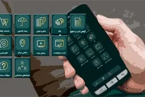 نحوه دریافت کارت منزلت بازنشستگان از طریق نرم‌ افزار صبا +معرفی 