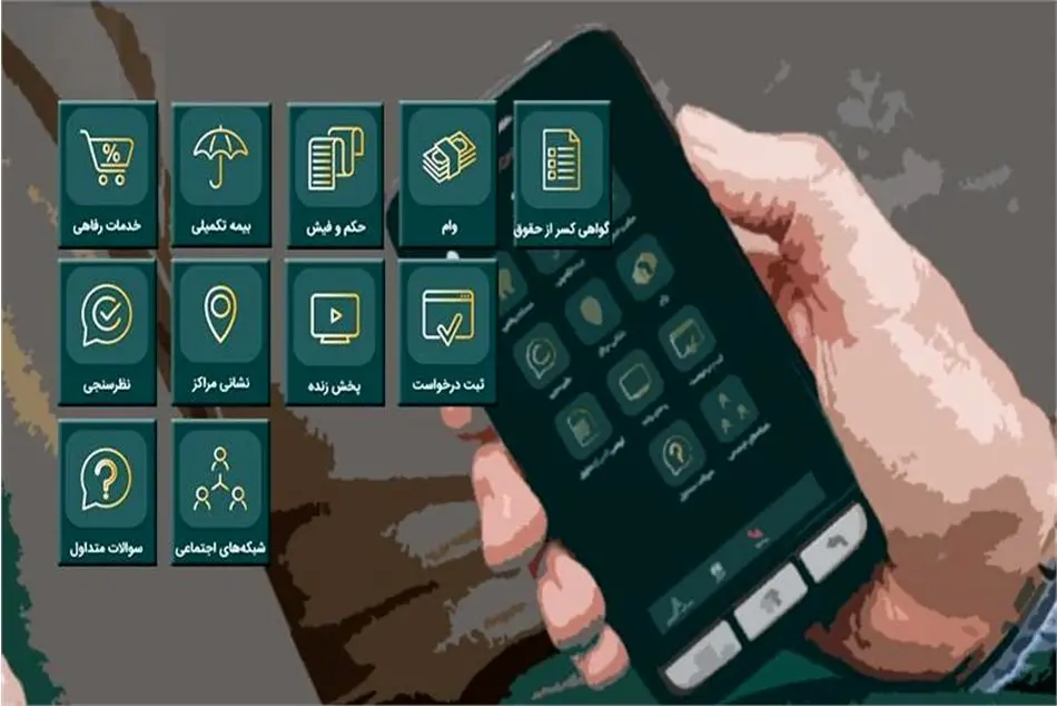 نحوه دریافت کارت منزلت بازنشستگان از طریق نرم‌ افزار صبا +معرفی 