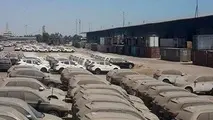 دلایل دپوی خودروهای چینی در گمرک هرمزگان