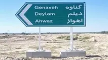 ۳۵۰ میلیارد ریال برای ایمنی راه های بوشهر هزینه شد 