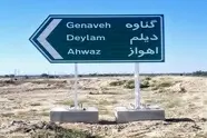 ۳۵۰ میلیارد ریال برای ایمنی راه های بوشهر هزینه شد 