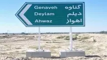 ۳۵۰ میلیارد ریال برای ایمنی راه های بوشهر هزینه شد 