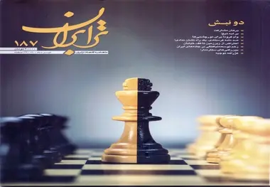 شماره 187 ماهنامه ترابران منتشر شد