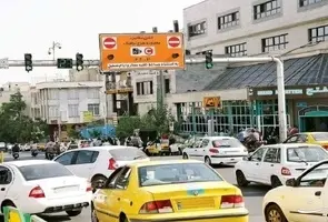 کاهش 50 درصدی هزینه طرح ترافیک با پیش خرید