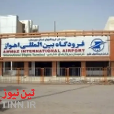 راه‌اندازی دفتر رسیدگی به گر‌ان فروشی بلیت هواپیما در فرودگاه اهواز