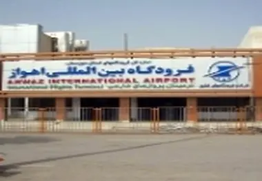 راه‌اندازی دفتر رسیدگی به گر‌ان فروشی بلیت هواپیما در فرودگاه اهواز