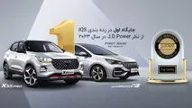 چهار ستاره ایمنی و بهترین خودرو سال از نگاه جی دی پاور/آیا ایکس ۵۵ پرو واقعا ایمن است؟ + جزییات