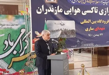 راه اندازی تاکسی هوایی در مازندران
