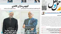 اتوبوس‌سازان کاغذی در شماره جدید هفته‌نامه حمل‌ونقل