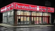 تضمین ۳۸ میلیون یورویی تسهیلات و پرداخت تسهیلات تا سقف ۲۰۰ میلیارد ریال
