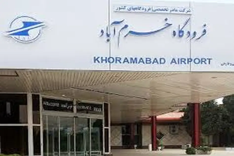 پرواز خرمآباد - مشهد برقرار میشود
