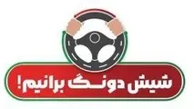 پویش «شش دانگ برانیم» گامی موثر برای مقابله با پدیده بی توجهی ذهنی و افزایش ایمنی جاده ها