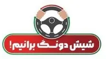 پویش «شش دانگ برانیم» گامی موثر برای مقابله با پدیده بی توجهی ذهنی و افزایش ایمنی جاده ها