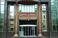 برگزاری سیزدهمین دوره ارزیابی شایستگی عمومی مدیران میانی سازمان راهداری و حمل ونقل جاده ای در سال ۱۴۰۵