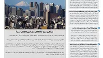 روزنامه تین | شماره 474| 9 تیر ماه 99
