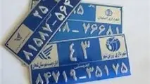 اجرایی شدن نصب پلاک آبی و کدپستی در شهر زاهدان