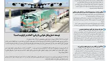 روزنامه تین|شماره 237| 13 خردادماه 98
