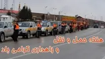 هفته حمل و نقل ، رانندگان و راهداری