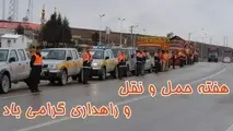 هفته حمل و نقل ، رانندگان و راهداری