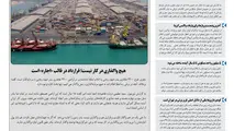روزنامه تین | شماره 594| 15 دی ماه 99 