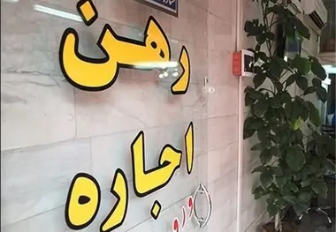 مسیر رشد نرخ اجاره‌بها: 10 درصد در سه ماه اول سال