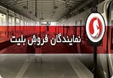 ◄ پیش فروش تابستانه بلیت قطار + میزان تخفیفات ویژه