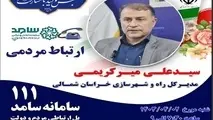 پاسخگویی برخط مردمی مدیرکل راه و شهرسازی استان خراسان شمالی