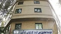دریافت سود نقدی حق السهم 1404-1403: راهنمای اعضای صندوق پس انداز کارکنان راه آهن