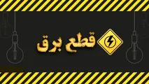 امروز ساعت چند منتظر خاموشی باشیم؟ +جزئیات قطعی برق استان های کشور