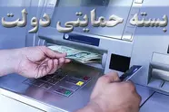 بسته حمایتی سازمان استاندارد برای تولیدکنندگان