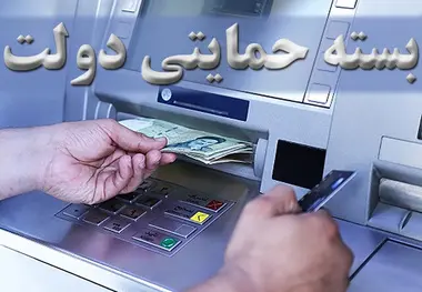 جزئیات بیشتر از بسته معیشتی کرونا 