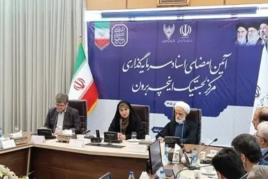 امضای سند ۳۴ هزار میلیارد تومانی سرمایه‌گذاری در اینچه‌ برون/ گشایش دروازه ایران به آسیای مرکزی و اروپا