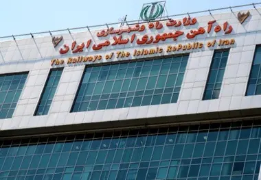 اداره کل بازرگانی بین المللی راه آهن تأسیس شد