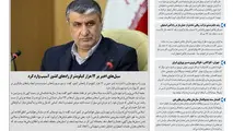 روزنامه تین|شماره 199| 19 فروردین ماه 98
